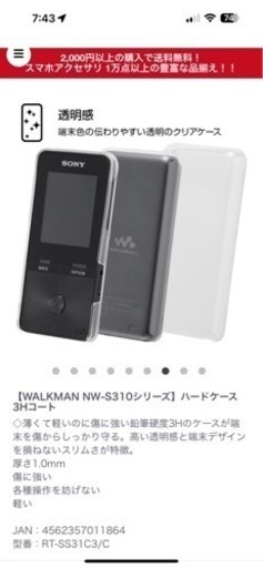 SONYウォークマン♬.*ﾟ