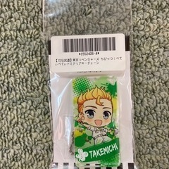 ⑤キーホルダー【未使用・未開封】