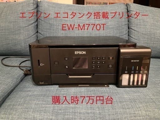 エプソン エコタンク搭載プリンタースキャナEW-M770T
