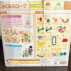 くみくみスロープ　公文　知育玩具の画像