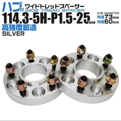 【新品】ワイドトレッドスペーサー★の画像
