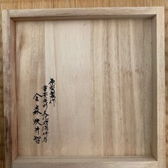 銅製鋳金仕上げアクリル文鎮（重要無形文化財保持者作）の画像