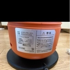 引き取り者様決定！ ☆値下げ！ ドウシシャ 遠赤外線セラミックヒーター  中古美品　1200W/600W切替  タイマー  首振り☆の画像