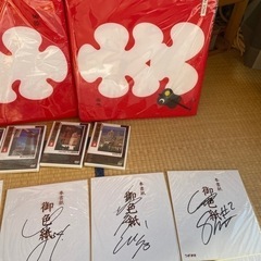 引き渡し者決定！着払いOK！サイン入り色紙　サインボール　世界遺産DVD新品！ 相撲サイン　座布団の画像