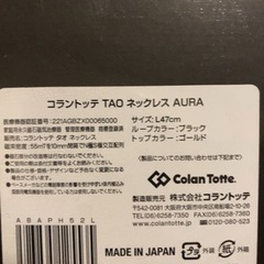 コラントッテ  TAO ネックレス　ゴールド　ブラックの画像