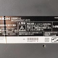 ORION 24型液晶テレビ　BKS24W2（LC-017） Amazon | ORION 地上・BS・110度CSチューナー内蔵 ハイビジョン
