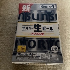 サントリー生ビール　1ケース
