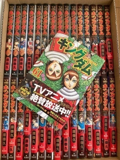 お値下げ】キングダム 1〜61巻 まとめ売り セット
