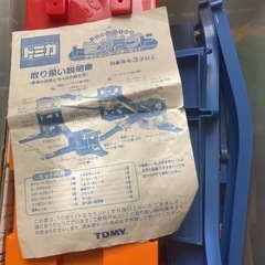 トミカ　コースセット