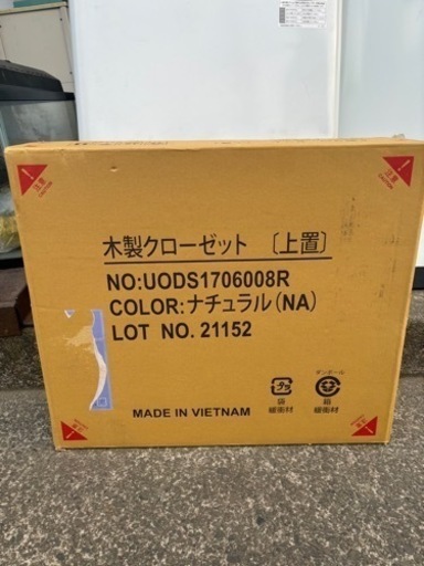 木製クローゼット