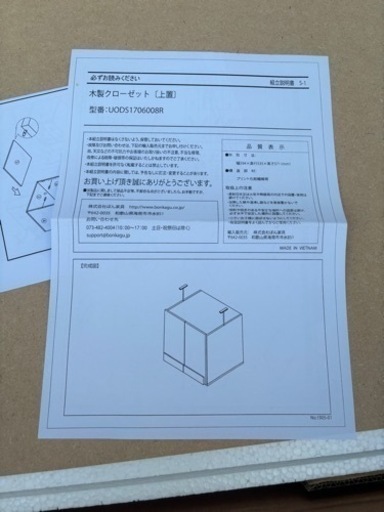 木製クローゼット