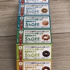 本日限定！ミスド　5900円　福袋　グッズのみ7点セット　いいことあるぞクーポン付きの画像