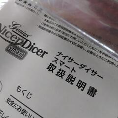 スライサー!の画像