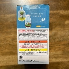 あこがれのカントリーライフ　リーメント　の画像