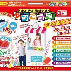 ダンごっこ 遊びも 学びも 無限大 未使用です  でかいので　こ...