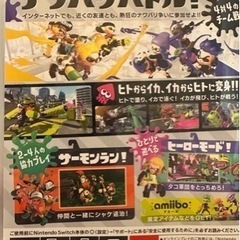 スプラトゥーン2 ソフトの画像