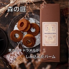 受付終了！お菓子2箱　ドリップコーヒー29袋の画像