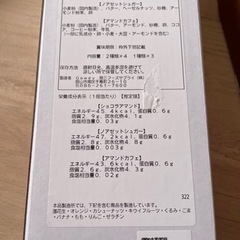 受付終了！お菓子2箱　ドリップコーヒー29袋の画像