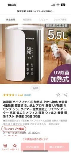 ハイブリット式加湿器