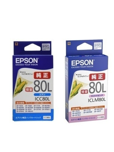 EPSON インクカードリッジ