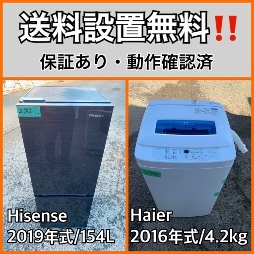 超高年式✨送料設置無料❗️家電2点セット 洗濯機・冷蔵庫 212