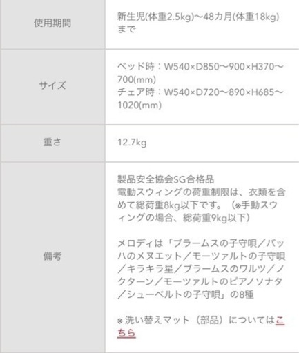 【もうすぐ処分します】電動ハイローチェア　ユラリズム　アップリカ