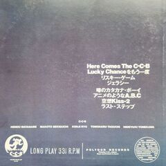 中古ＬPレコード CCB の画像