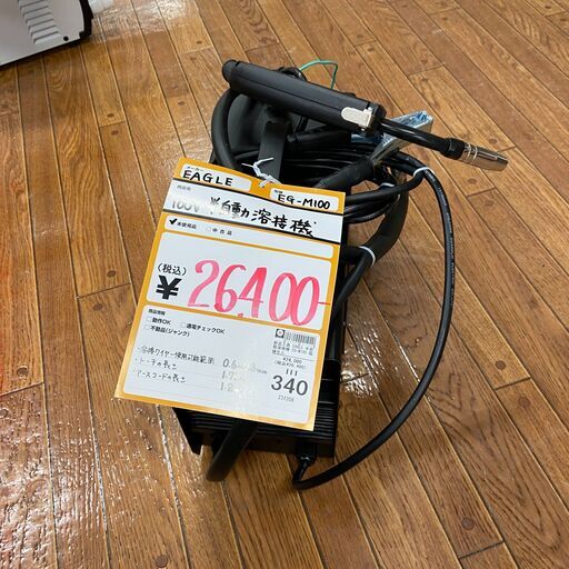 【新品】【未使用】【店頭引取限定】100V 半自動溶接機　26,400円（税込）