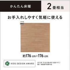 新品未開封 ホットカーペット Panasonic DC-2V4-MCの画像