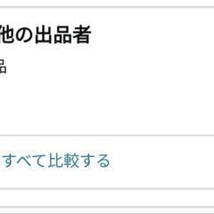 新品未開封 ホットカーペット Panasonic DC-2V4-MCの画像