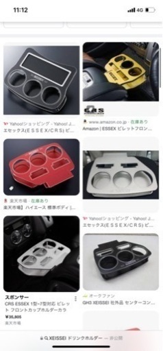 ハイエース     ドリンクホルダー