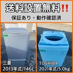  超高年式✨送料設置無料❗️家電2点セット 洗濯機・冷蔵庫 216