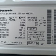分解清掃済み✨2020年製✨Panasonic✨ヒートポンプ✨10/6kg ✨NA-VX300AL✨ドラム式洗濯乾燥機✨洗濯機✨全自動洗濯機✨全自動洗濯乾燥機✨乾燥機✨ドラム式✨ドラム式洗濯機✨中古家電✨リサイクル家電✨リサイクル✨安い✨激安‼️割引✨ドラム✨生活家電✨家電✨高年式✨大型家電✨激安家電✨オシャレ家電✨一人暮らし家電✨家電✨冷蔵庫✨電子レンジ✨掃除機✨TVの画像