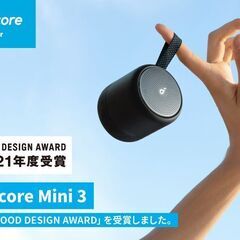 Anker Soundcore Mini 3 防水 Bluetoothスピーカー 箱有りの画像