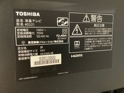 6ヶ月間動作保証付 液晶テレビ  TOSHIBA 2020年製 TOSHIBA 東芝 REGZA 24V35N 液晶テレビ 24V型 ハイビジョン