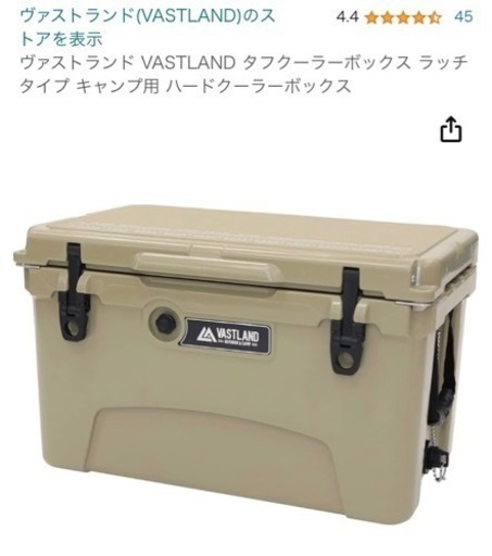 未使用品　VASTLAND 42.5Lクーラーボックス ラッチタイプ ハードクーラーボックス