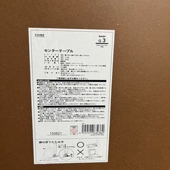 折りたたみセンターテーブル譲ります ０円の画像