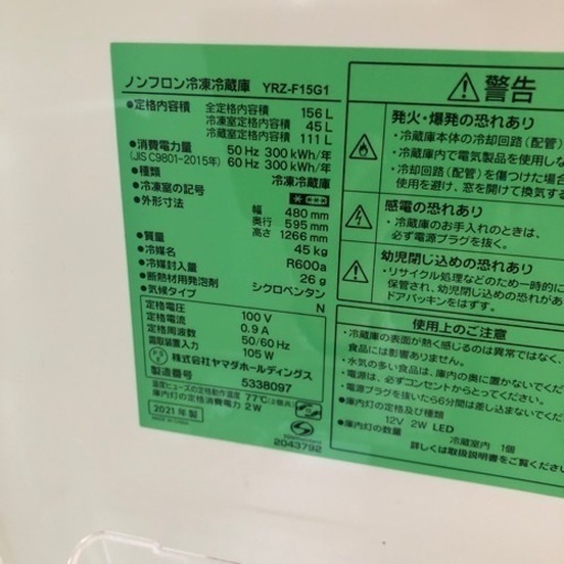 冷蔵庫
