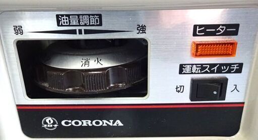 2021年製 煙突式ストーブ 中央設置型 コロナ SV-1012BS 木造15畳 コンクリート24畳 CORONA 煙突ストーブ ポッ
