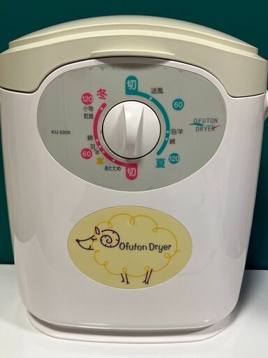ふとん乾燥機