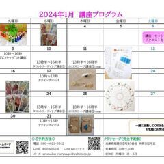 【1月9日限定】姫路のサロンで。カラーセラピスト講座★一日で資格取得の画像