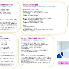 【1月9日限定】姫路のサロンで。カラーセラピスト講座★一日で資格取得の画像