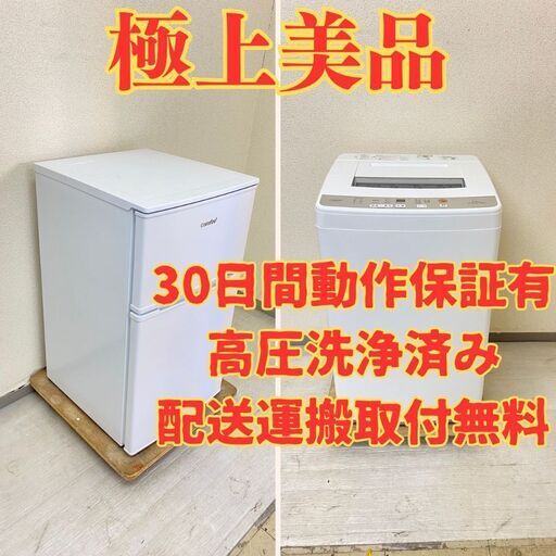 【極上小型】冷蔵庫comfee 90L 2023年製 RCT90WH E 洗濯機AQUA 6kg 2022年製 AQW-S6M(W) HD42343 HQ41211