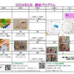 【2月13日限定】姫路のサロンで。カラーセラピスト講座★一日で資格取得の画像