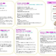 【2月13日限定】姫路のサロンで。カラーセラピスト講座★一日で資格取得の画像