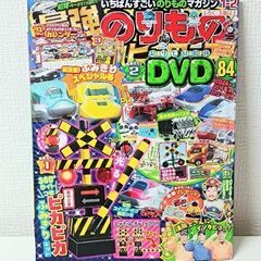 最強のりものヒーローズ　最新刊