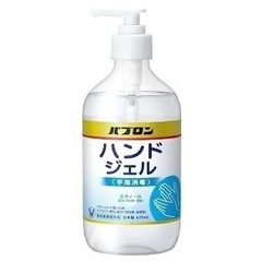 【新品未開封】パブロンハンドジェル1個470ml