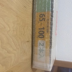 【未使用】耐震ポール2本セット｜地震対策に！65〜100cm 