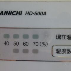 DAINICHI HD-500A 加湿器 最終大幅値下げしました。の画像