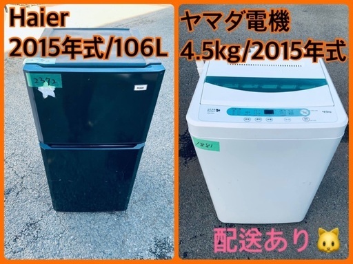 限界価格挑戦！！新生活家電♬♬洗濯機/冷蔵庫♬213